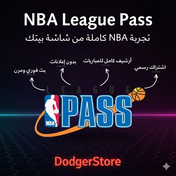 اشترك في NBA League Pass الآن | استمتع بكل مباراة مباشرة أو بالإعادة بجودة عالية