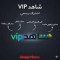  اشتراك شاهد VIP – تفعيل رسمي | خصم حتى %50 | محتوى ترفيهي متجدد يعمل على جهازين بشكل متزامن