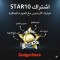 اشتراك Star10 ستار 10 | سيرفر IPTV شامل ومثالي لمتابعة كل جديد