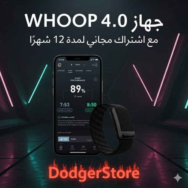جهاز WHOOP 4.0 مع اشتراك مجاني لمدة سنة | راقب صحتك وغيّر أسلوب حياتك