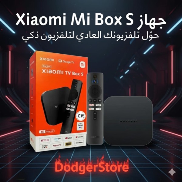 جهاز Xiaomi TV Box 4K | حوّل تلفزيونك العادي إلى سمارت بجودة 4K وسعر ممتاز
