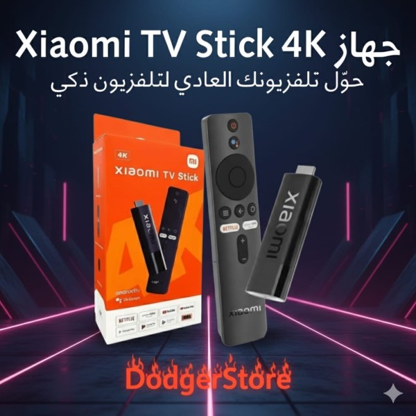 جهاز Xiaomi TV Stick 4K | حوّل تلفزيونك العادي إلى سمارت بجودة 4K وسعر أقل